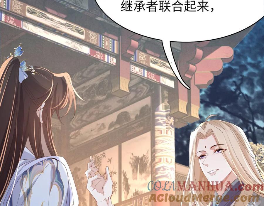 第108话 联合？88
