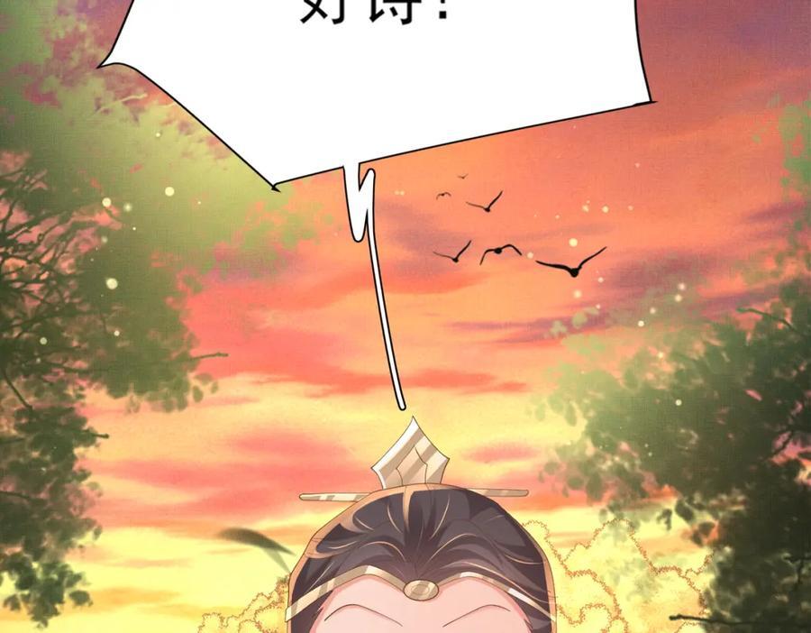 第123话 斗诗81