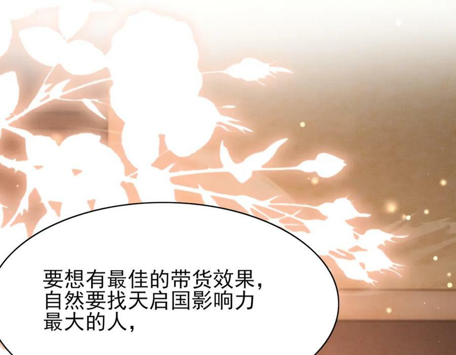 第97话 顶级霸总玄景曜54