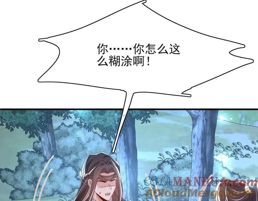 第135话 王爷行军布阵好帅耶100