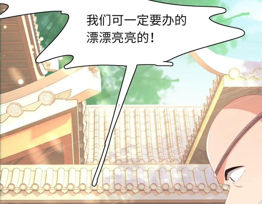 第95话 玄景曜太有才华了107