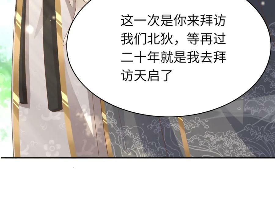 第89话 父皇又失仪了70