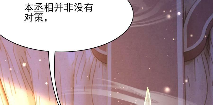 第102话 只能给王妃看55