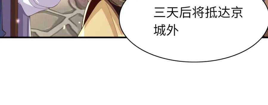 第107话 天启塔竣工109