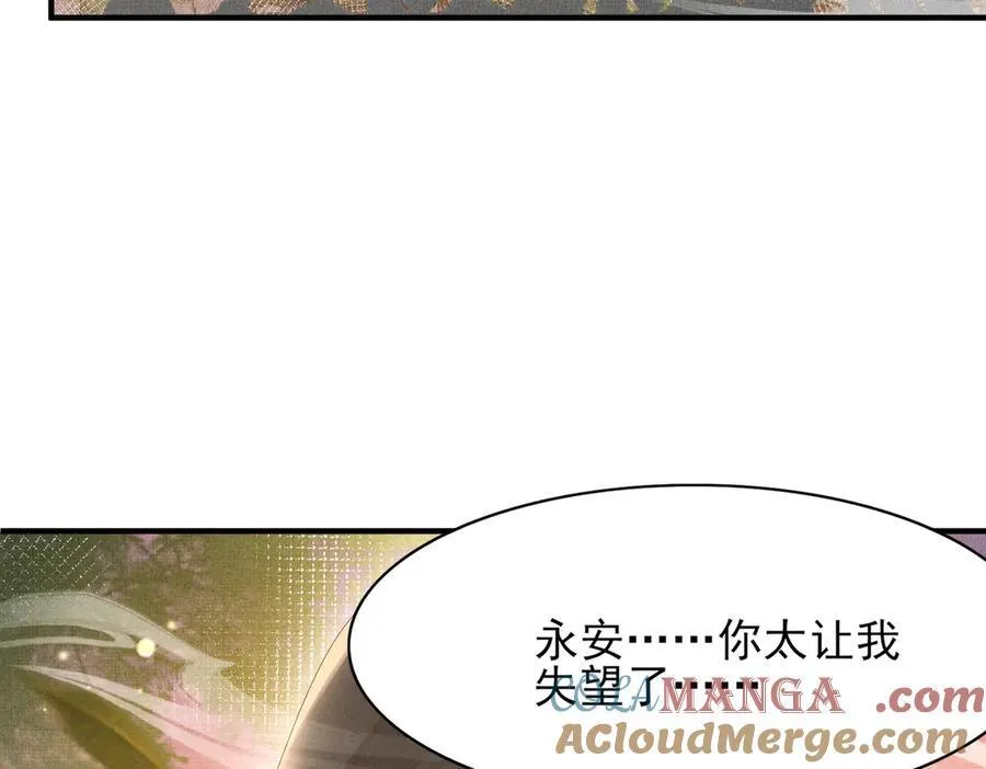 第177话 王妃被姑父掳走了4