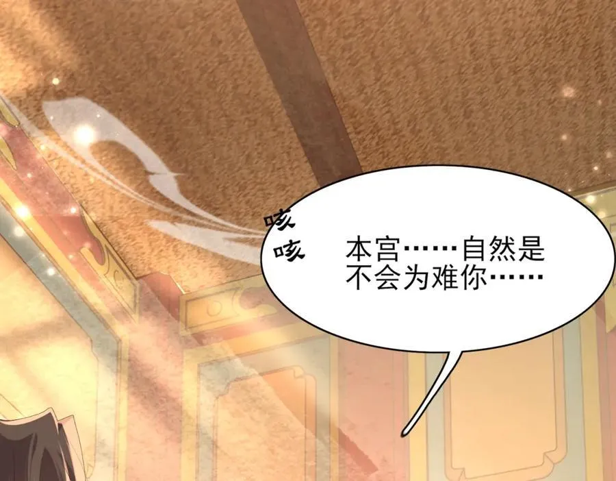 第168话 强势围观比赛开始35
