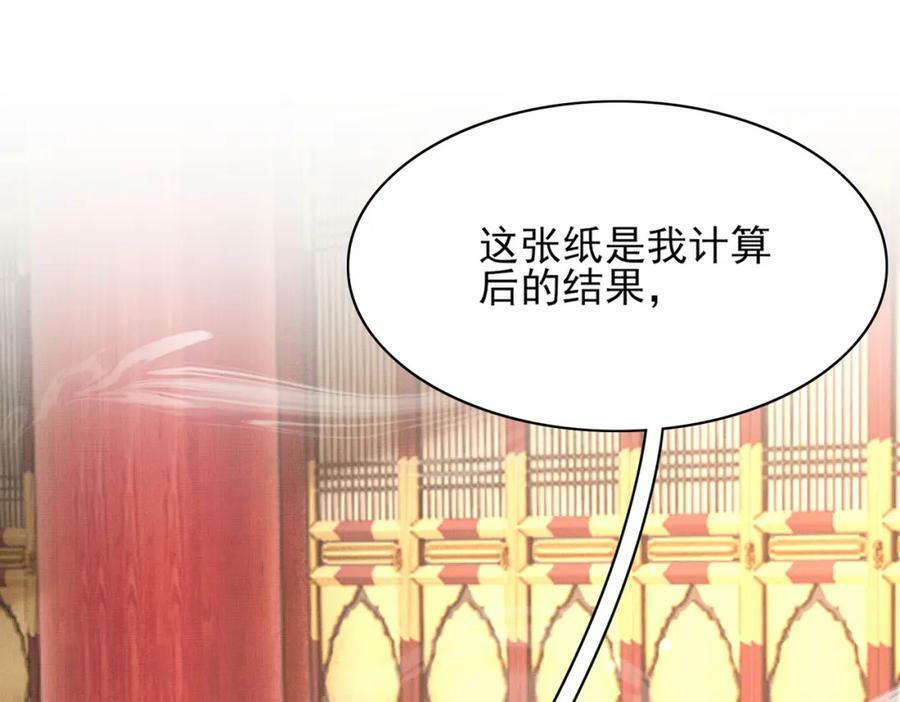 第87话 滚雪球79