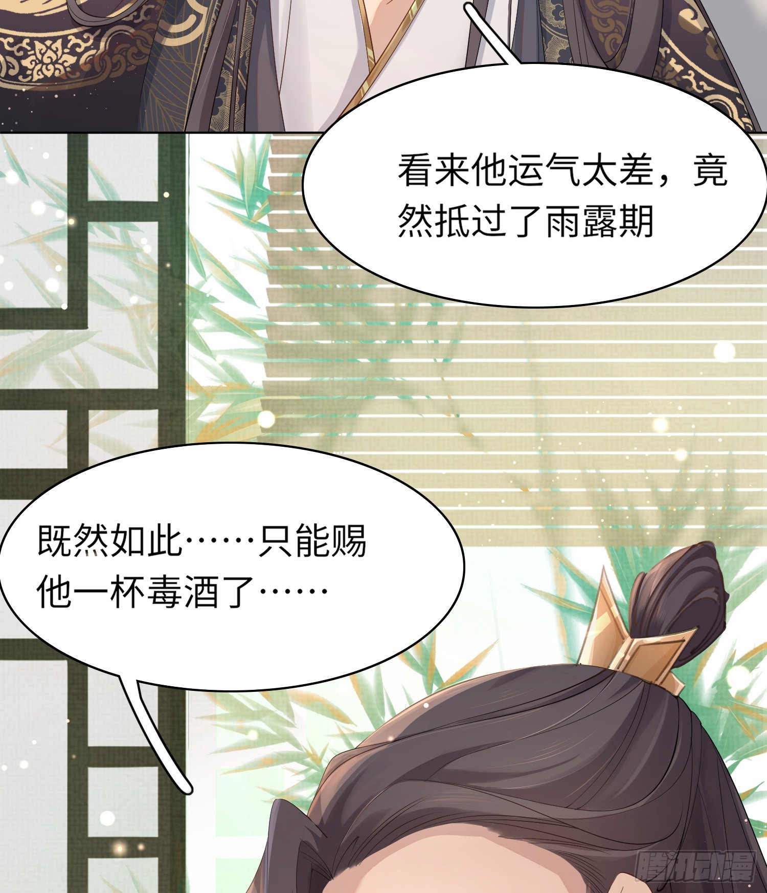 第3话  就要买买买30