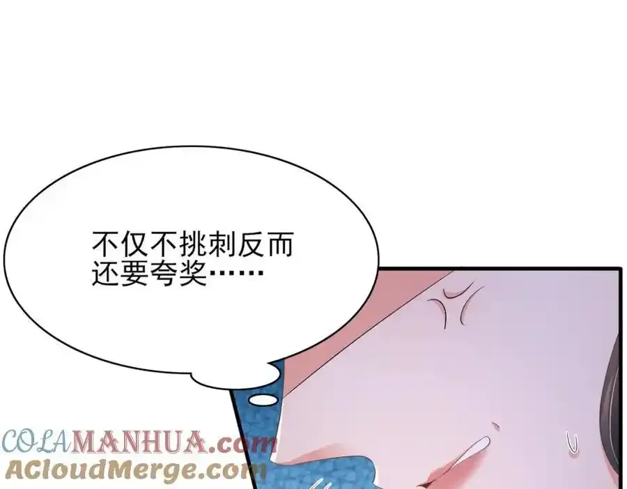 第158话 干了这碗养神汤56