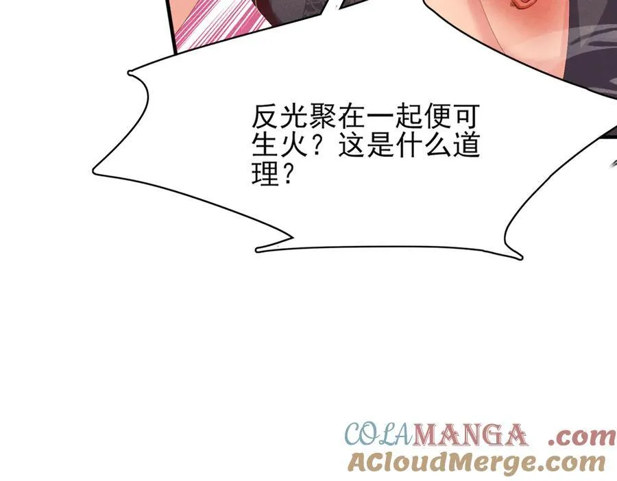 第182话 金丝雀的荒野求生？68
