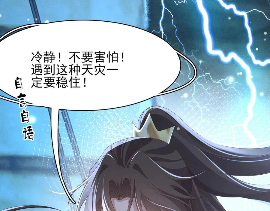 第180话 危险与战争一触即发49