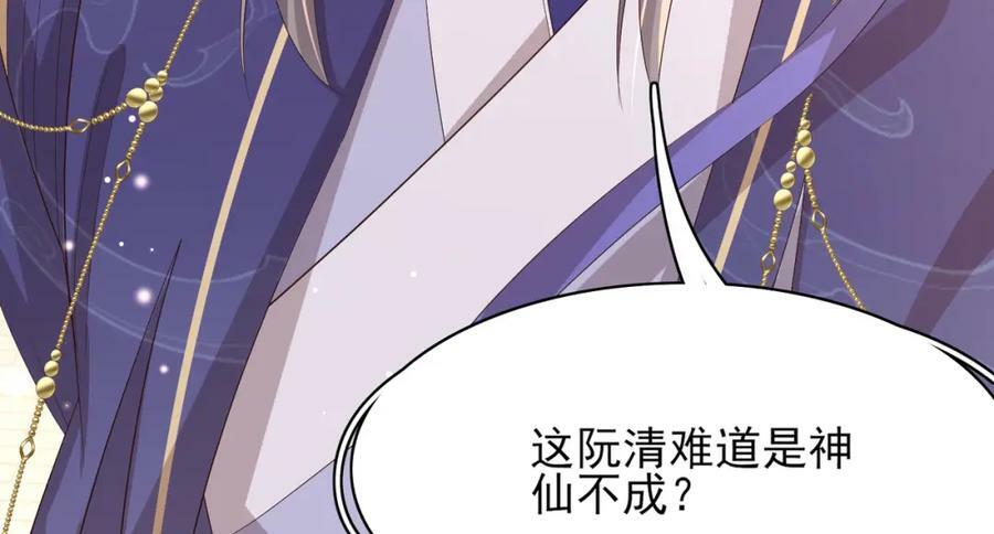 第90话 一石二鸟11