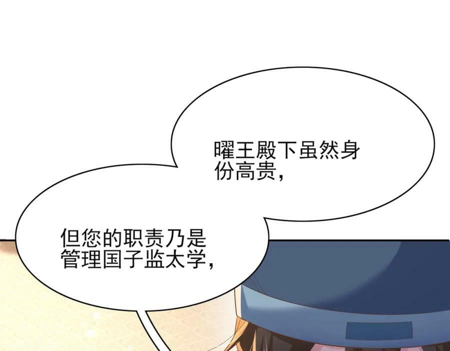 第84话 早有准备69