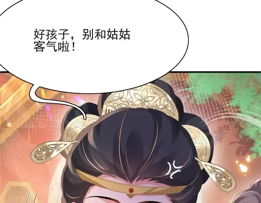第156话 嫌菜不好吃？21