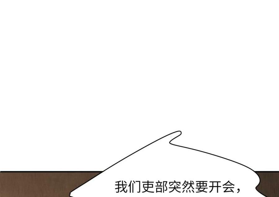 第85话 可怕的机制55