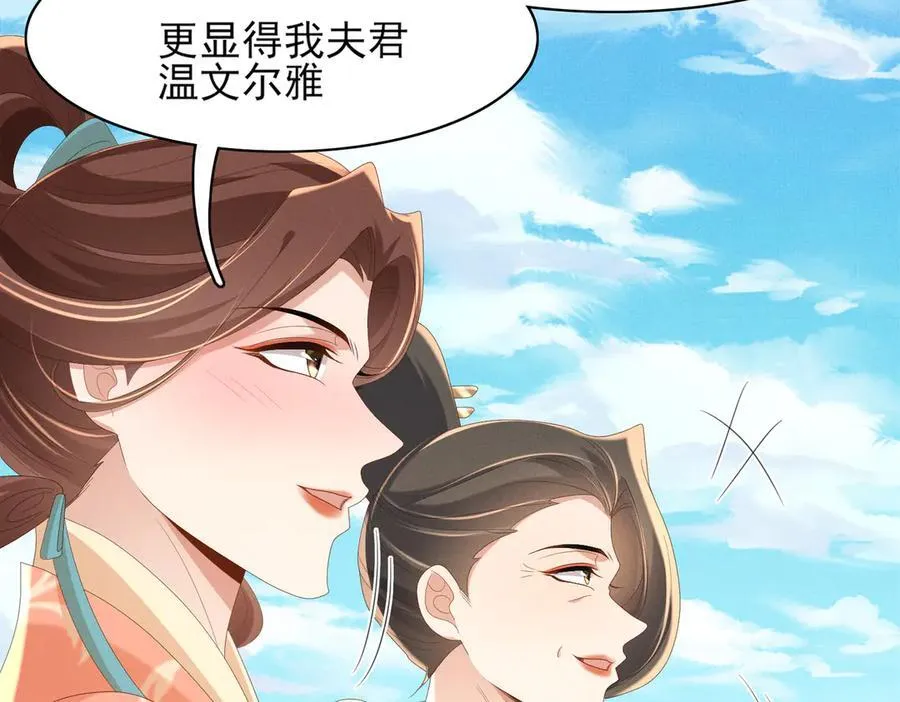 第175话 比赛给夫君做衣裳58