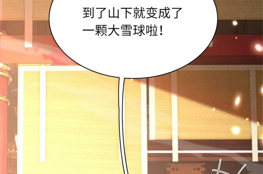 第87话 滚雪球134