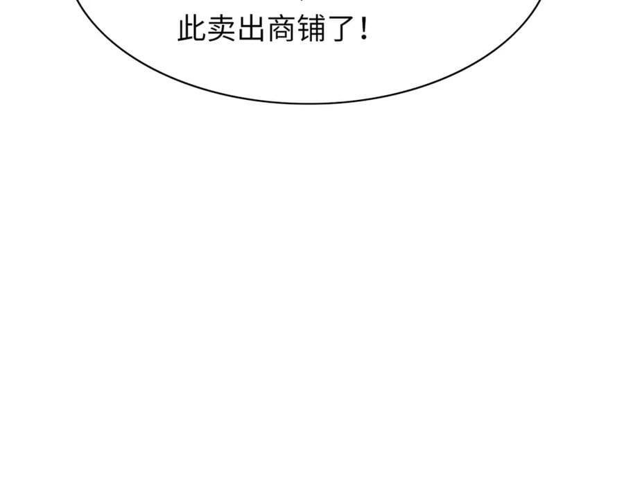 第95话 玄景曜太有才华了90