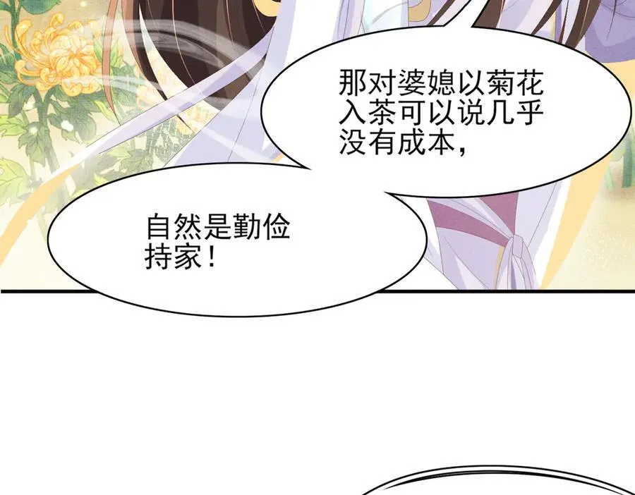 第172话 素食比拼新花样14