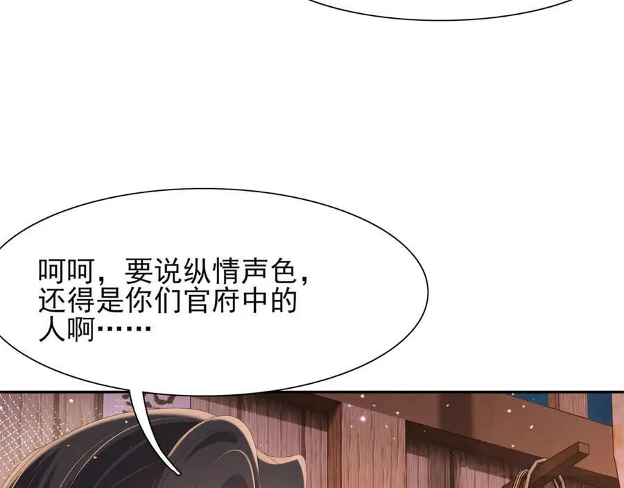 第190话 这也太暧昧了吧11