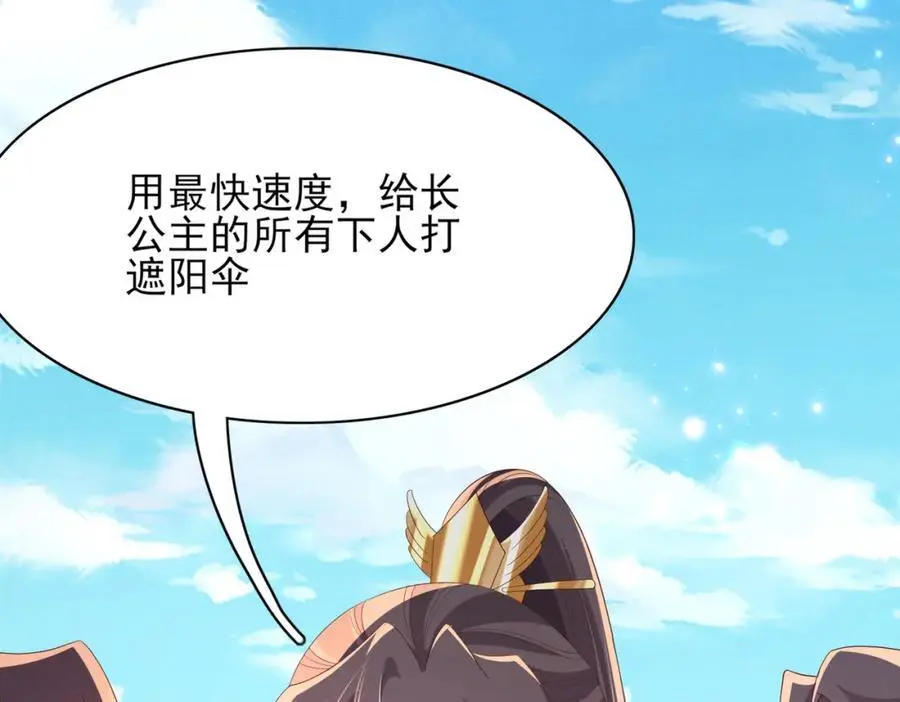 第153话 为“你”遮阳70