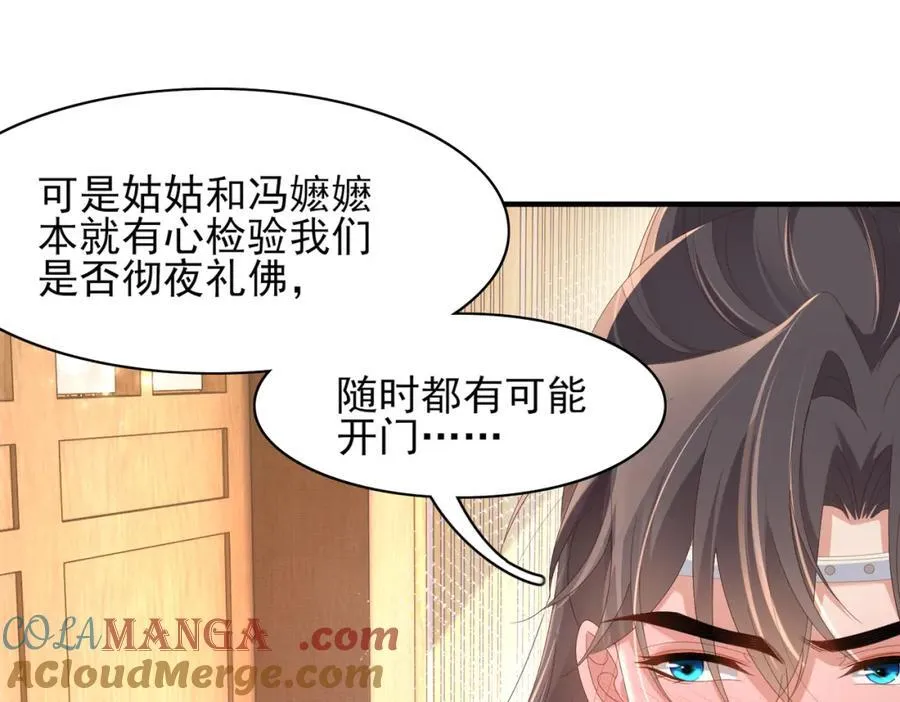 第163话 睡了？那我敲木鱼44