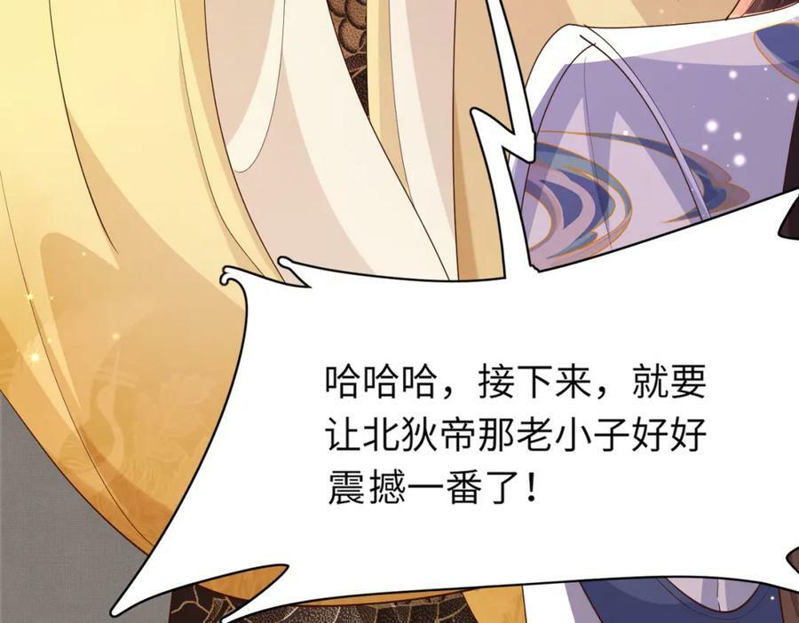 第107话 天启塔竣工105