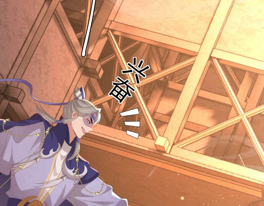 第105话 纨绔王爷？121