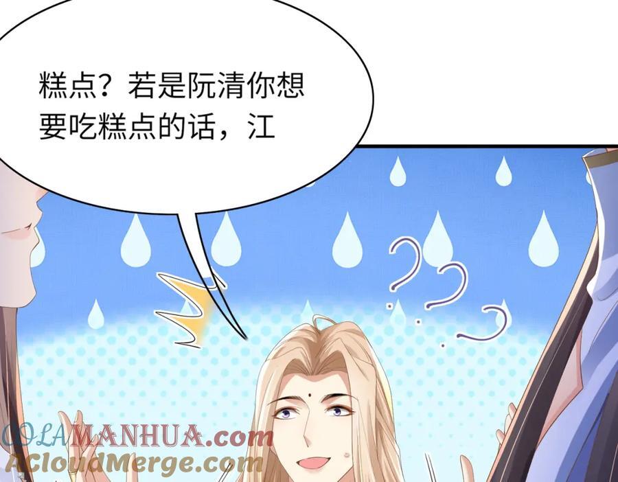 第109话 滚吧，金币小诸侯72