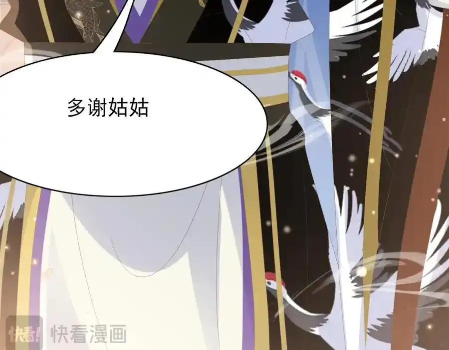 第158话 干了这碗养神汤106