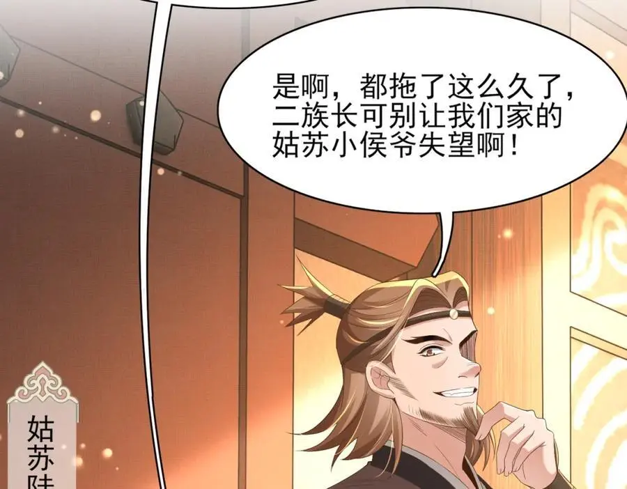 第135话 王爷行军布阵好帅耶9