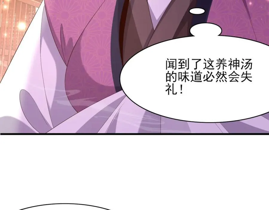 第159话 黑咖啡，霸总标配！49