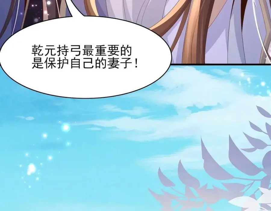 第130话 心动了？95