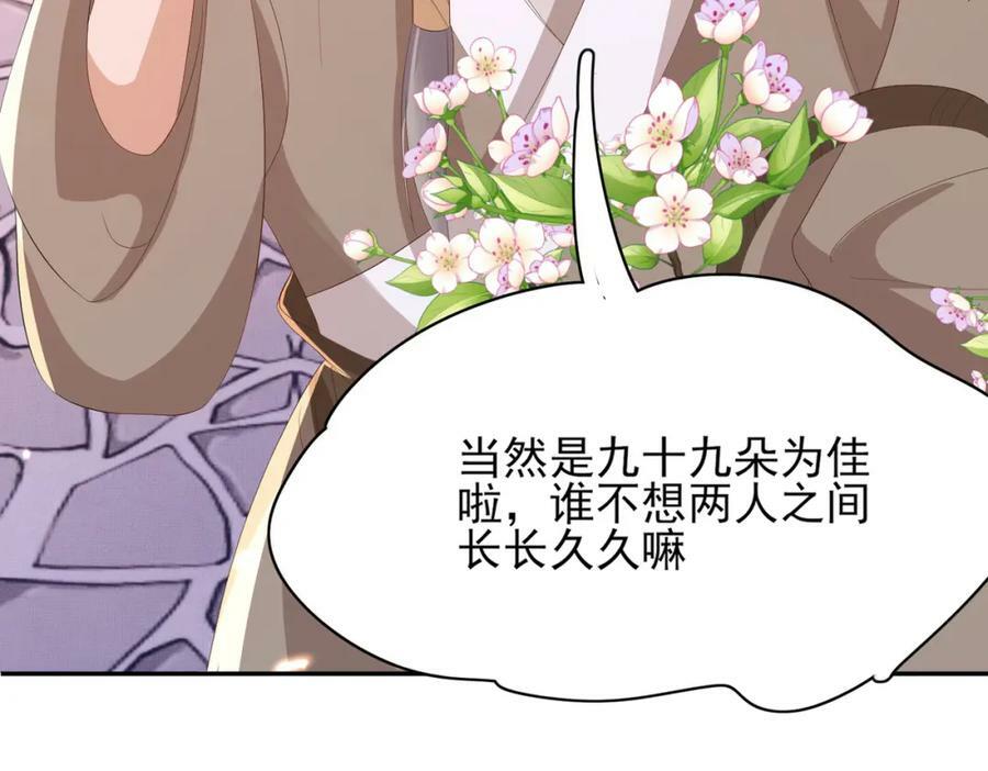 第99话 很好欺负的样子13