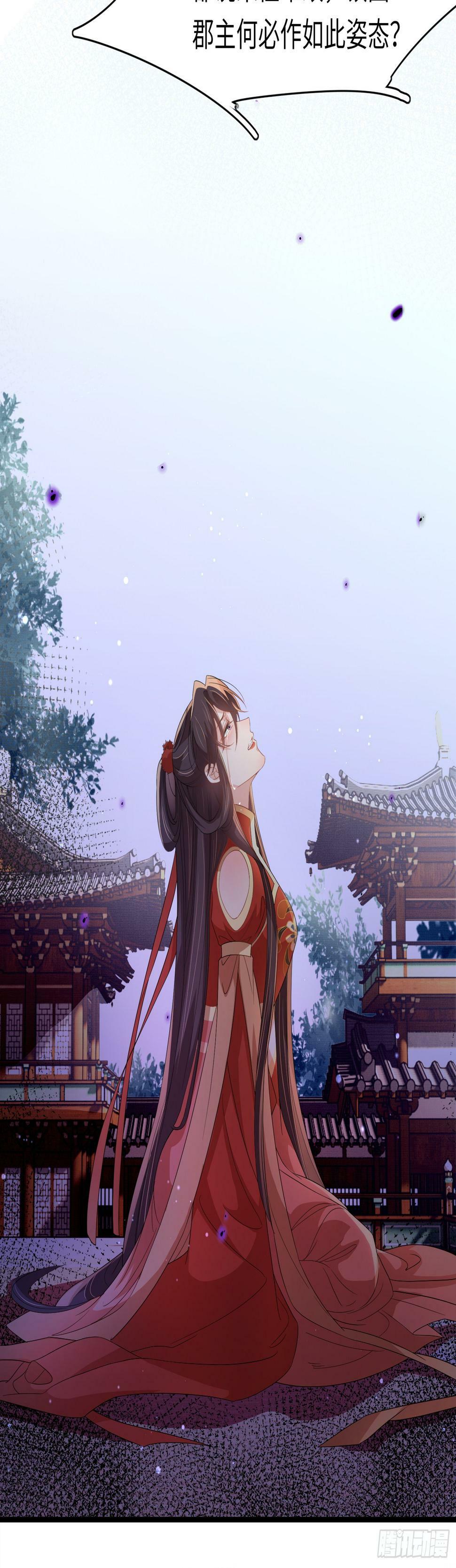 第69话 红光满面的玄景曜22