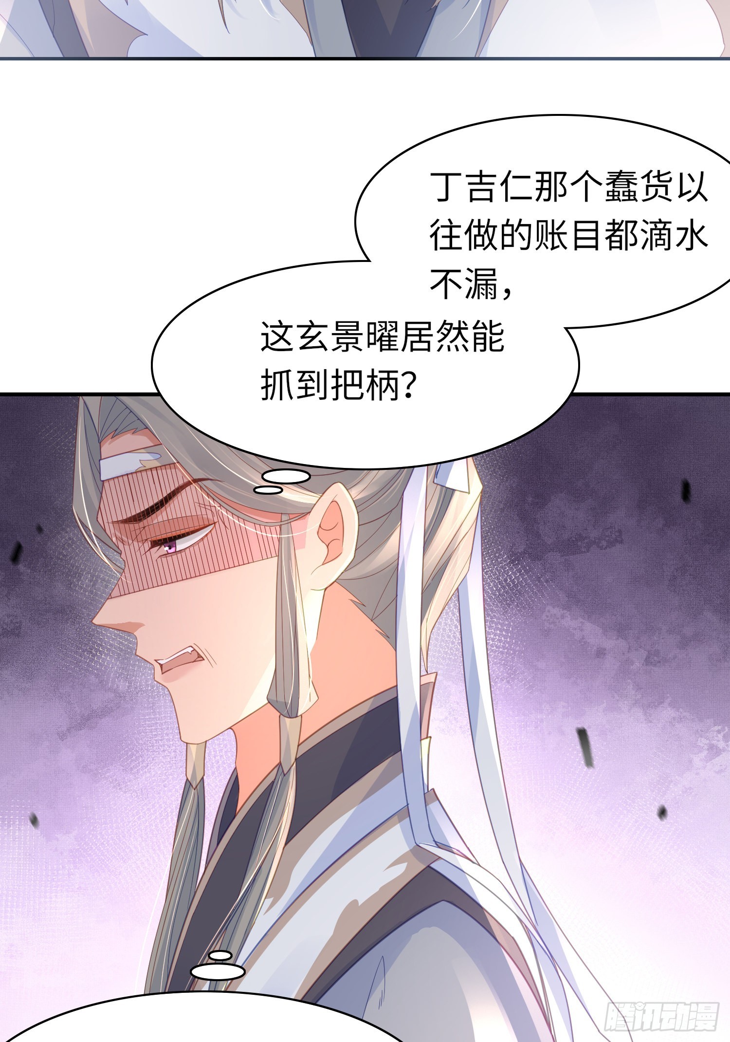 第32话 棘手的问题来了11