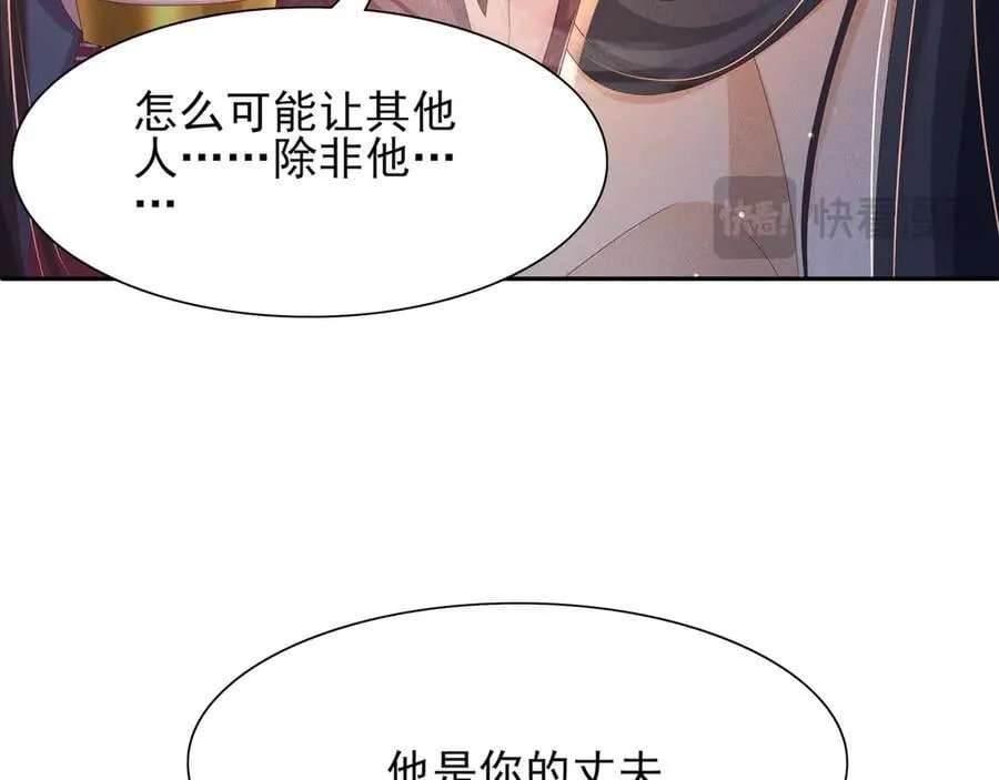 第194话 玄景曜答应娶你了？37