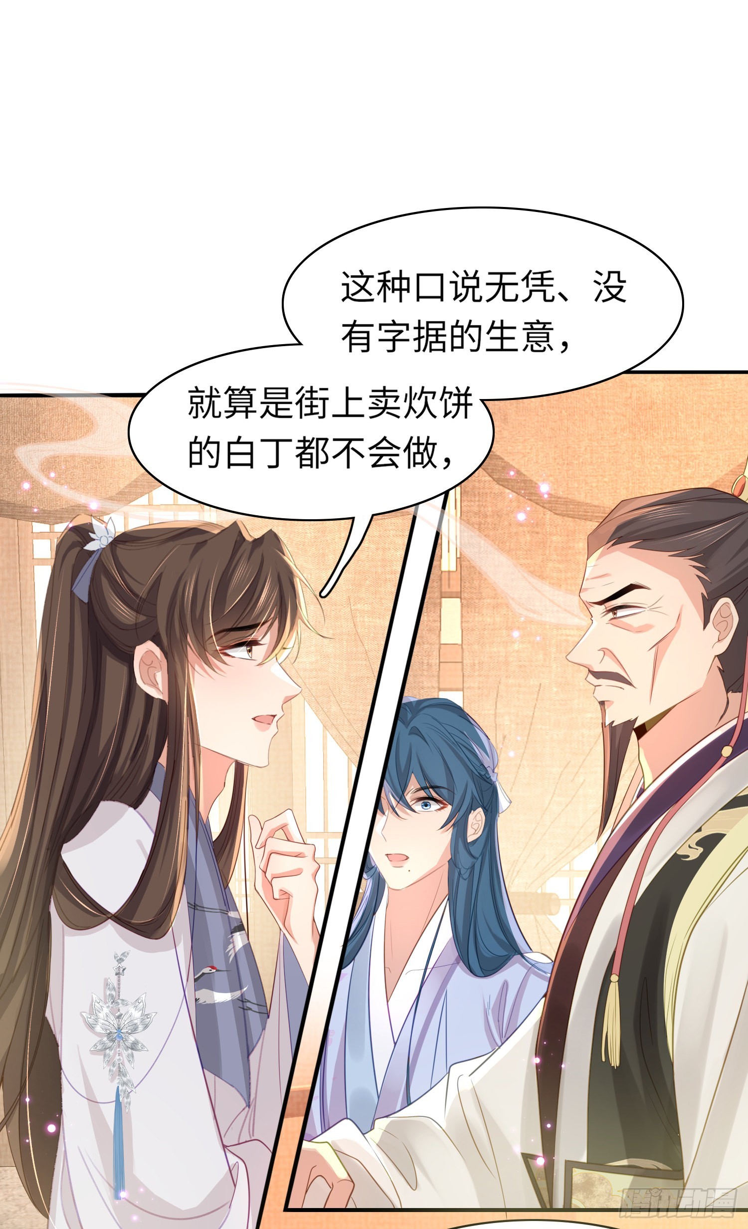 第23话 阮清的嫁妆10