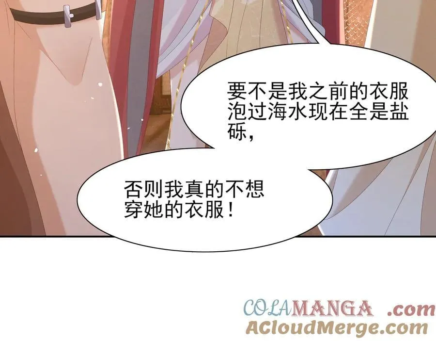 第192话 怎么穿成这个样子96