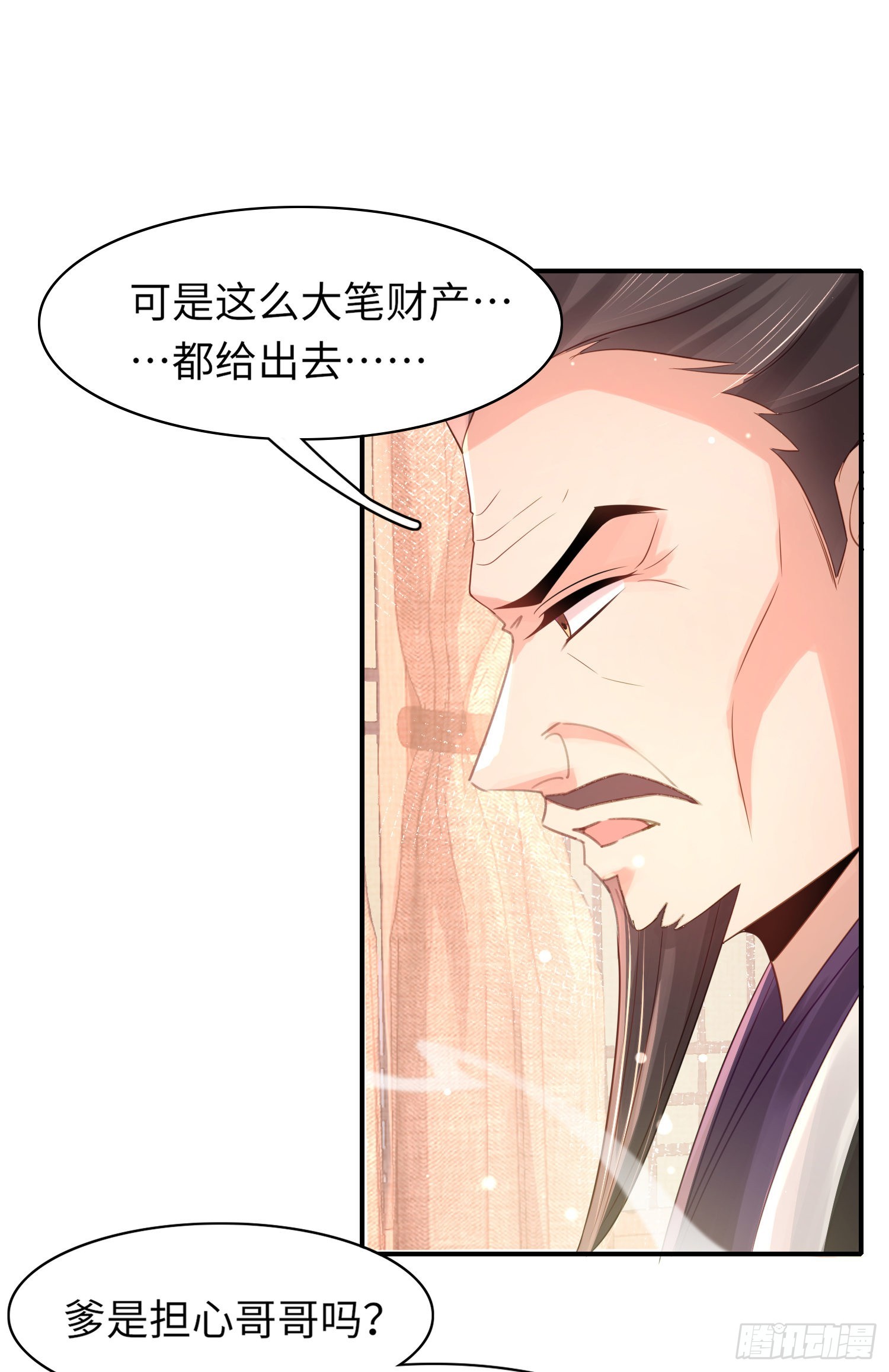 第22话 接受他的惩罚33
