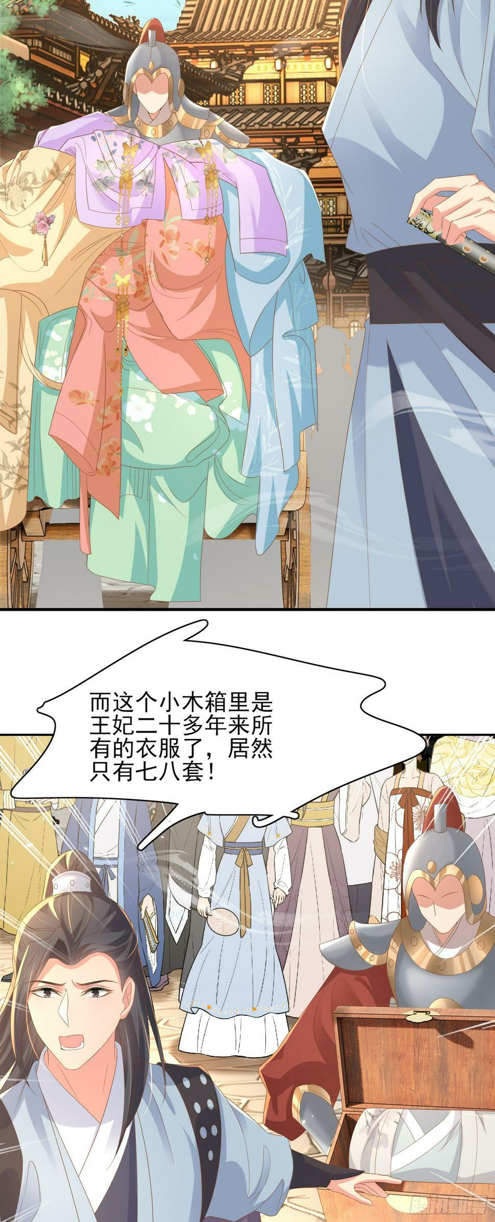 第73话 双标的阮父！24