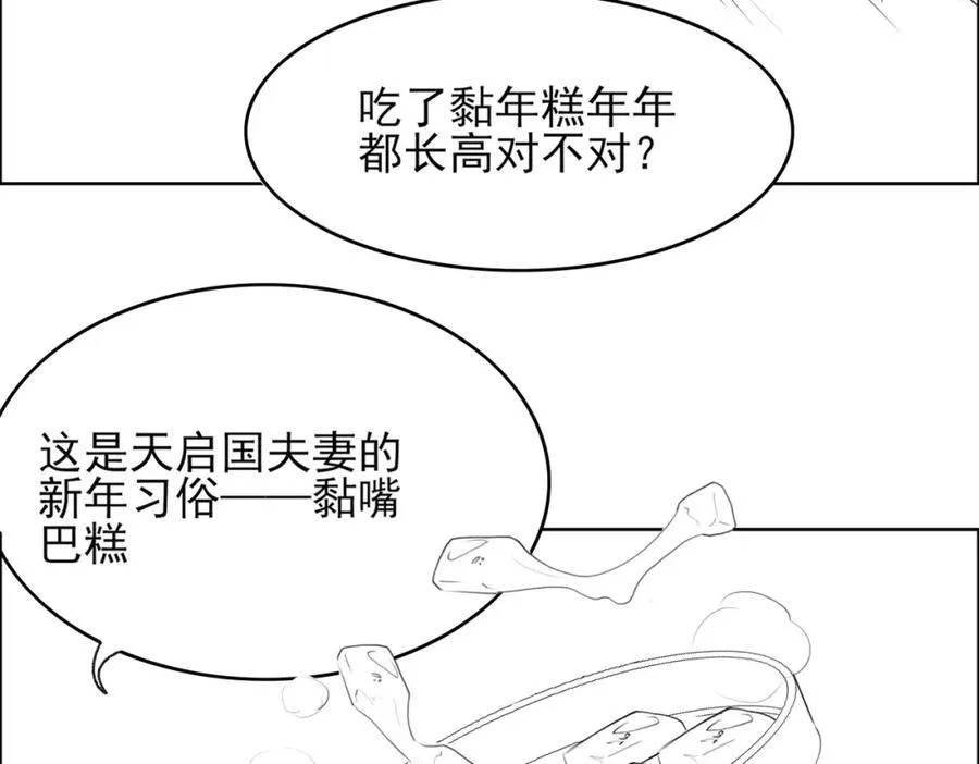 收假贺图和小剧场9
