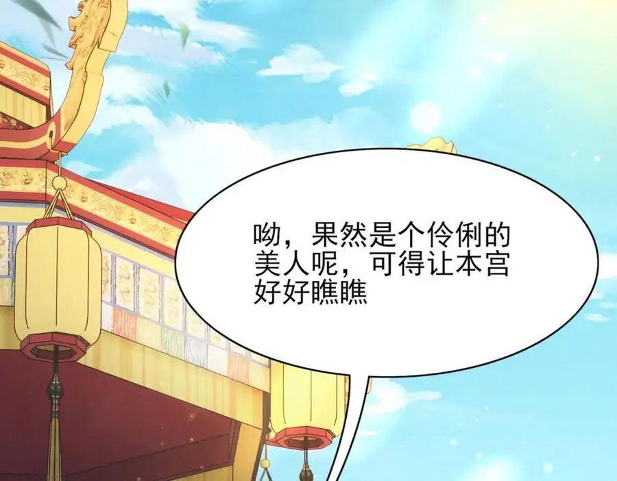 第152话 “婆婆”的见面礼101