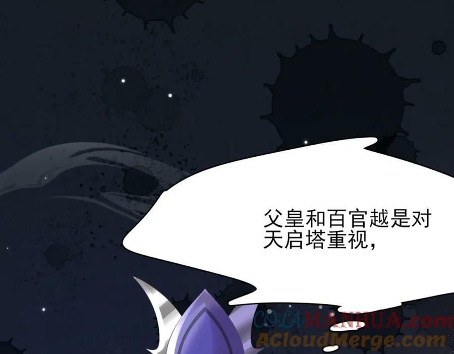 第99话 很好欺负的样子72