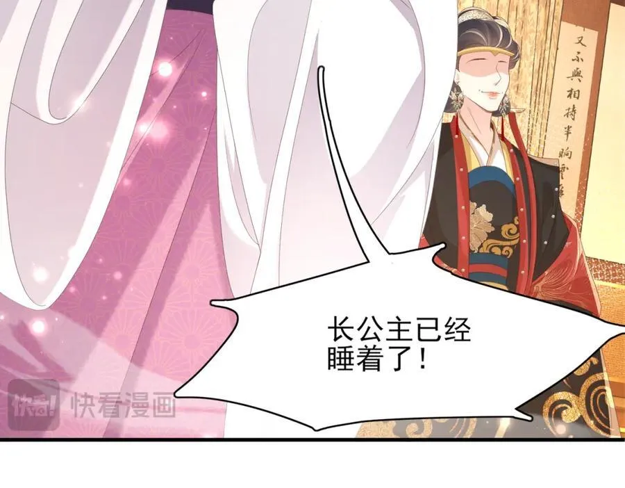 第163话 睡了？那我敲木鱼70