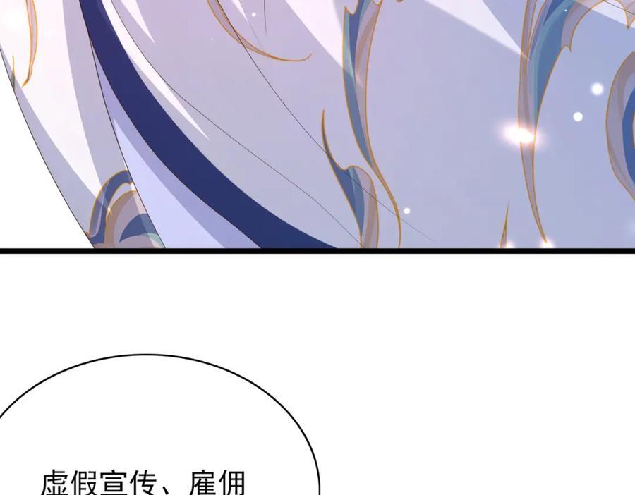 第114话 太子跋扈出场106