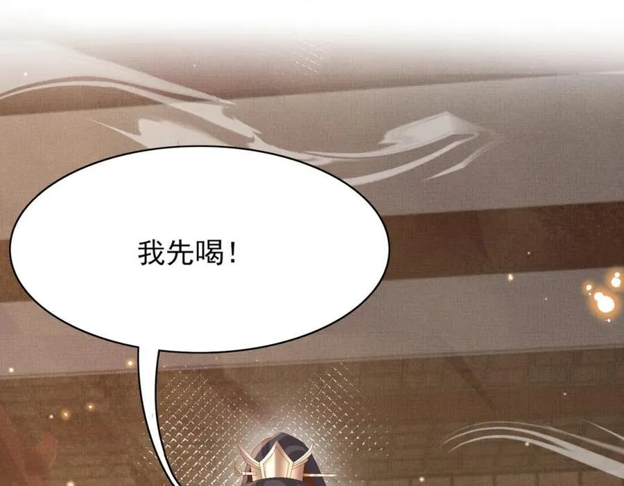 第159话 黑咖啡，霸总标配！3