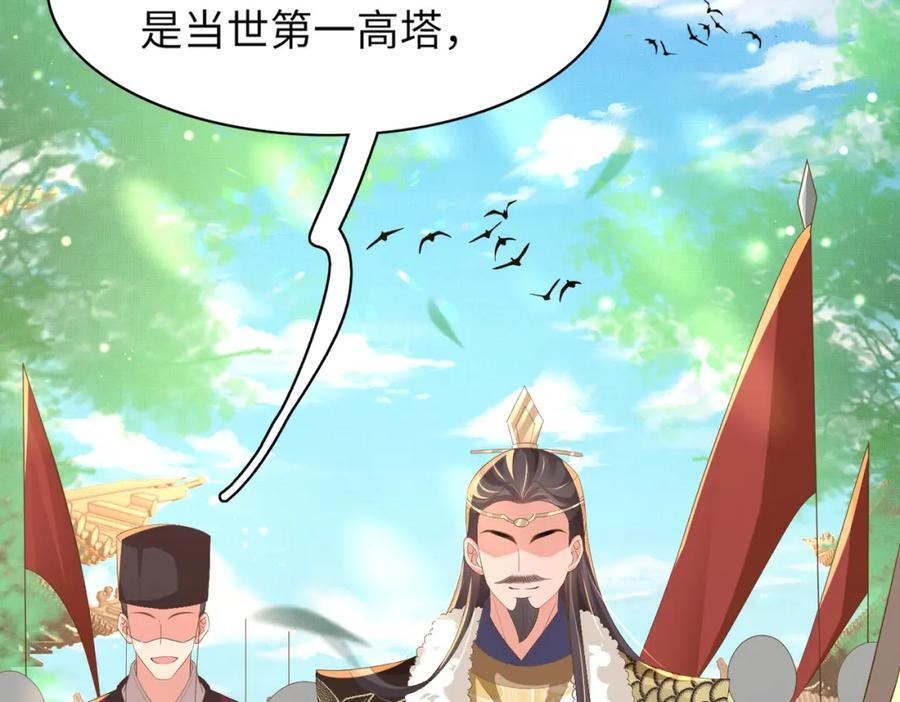 第113话 夫君 求夸夸 ~21