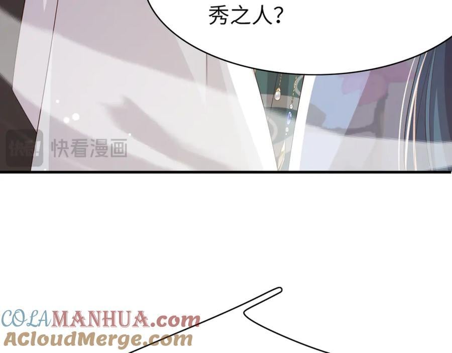 第110话 月下相拥吃糕点了108