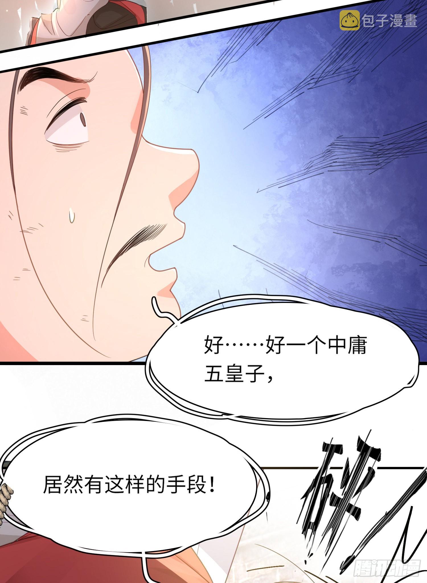 第31话  搞定大贪官20